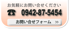 インターナショナルテニススクール-問い合わせ