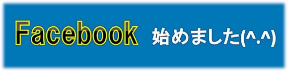 ITS九州　facebook