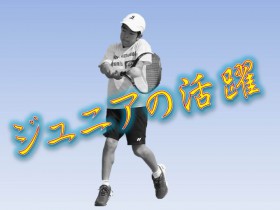 ITSジュニアテニススクール