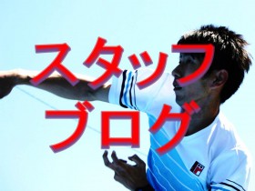 ITSコーチブログ