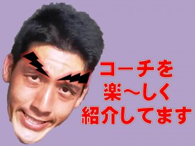 有名テニスコーチ