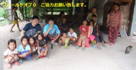フィールドオブ０写真