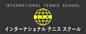 ITS九州-インターナショナルテニススクール「福岡・久留米・鳥栖」-official website