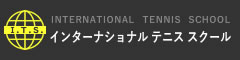 ITS九州-インターナショナルテニススクール「福岡・久留米・鳥栖」-official website